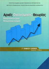 Επιλέχθηκε εικόνα