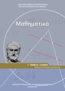 Επιλέχθηκε εικόνα