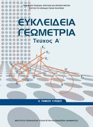 Επιλέχθηκε εικόνα