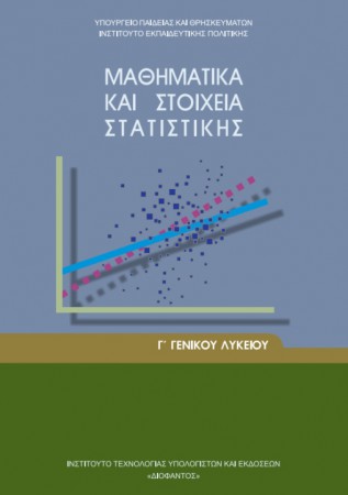 Επιλέχθηκε εικόνα